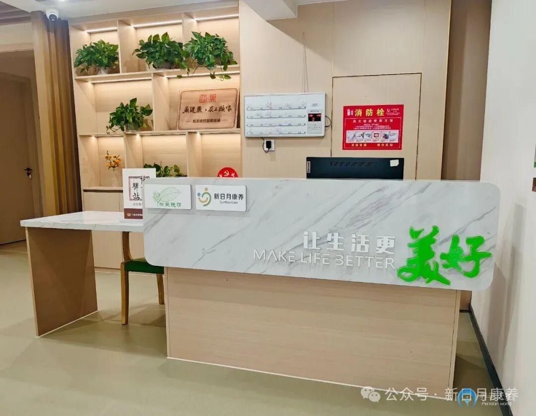 寧波云龍鎮(zhèn)榆莢晚晴居家養(yǎng)老服務(wù)中心