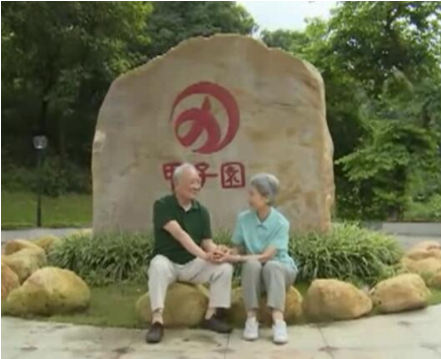 1604456238897037243.png 廣州市天鹿湖老年人護(hù)理中心1.png