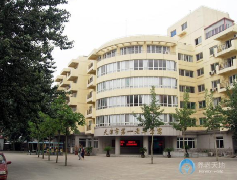 1604543532842090983.png 天津市第一老年公寓(天津退休職工養(yǎng)老院)1.png