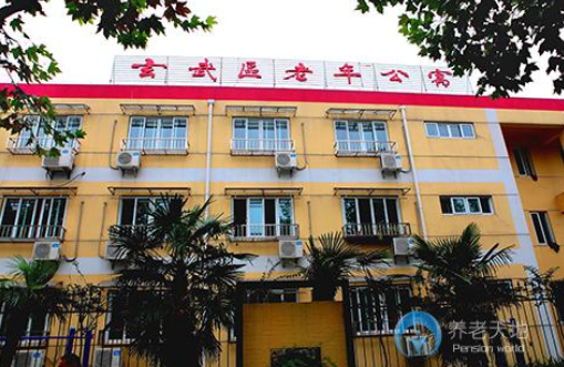 1604556482198051433.png 江蘇省南京市玄武區(qū)老年公寓1.png