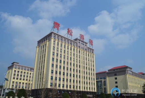 1604560091756052593.png 長(zhǎng)沙縣青松老年公寓1.png