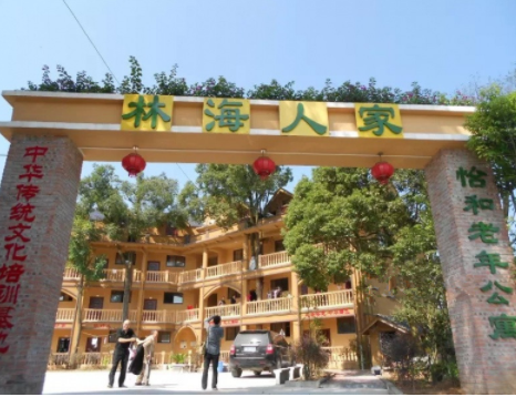 1604632810234043885.png 重慶巴南林海人家養(yǎng)老院.png