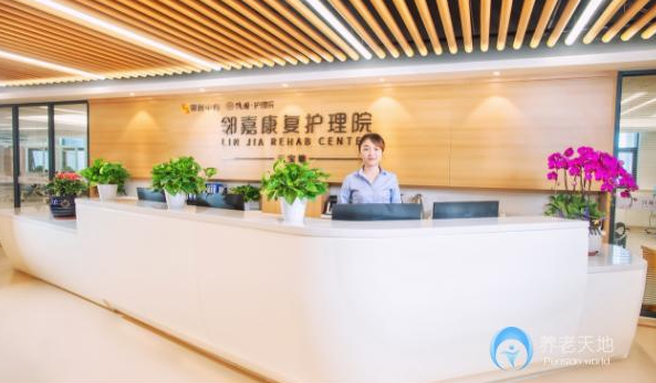 杭州鄰嘉康復(fù)護理院【醫(yī)保】1.png